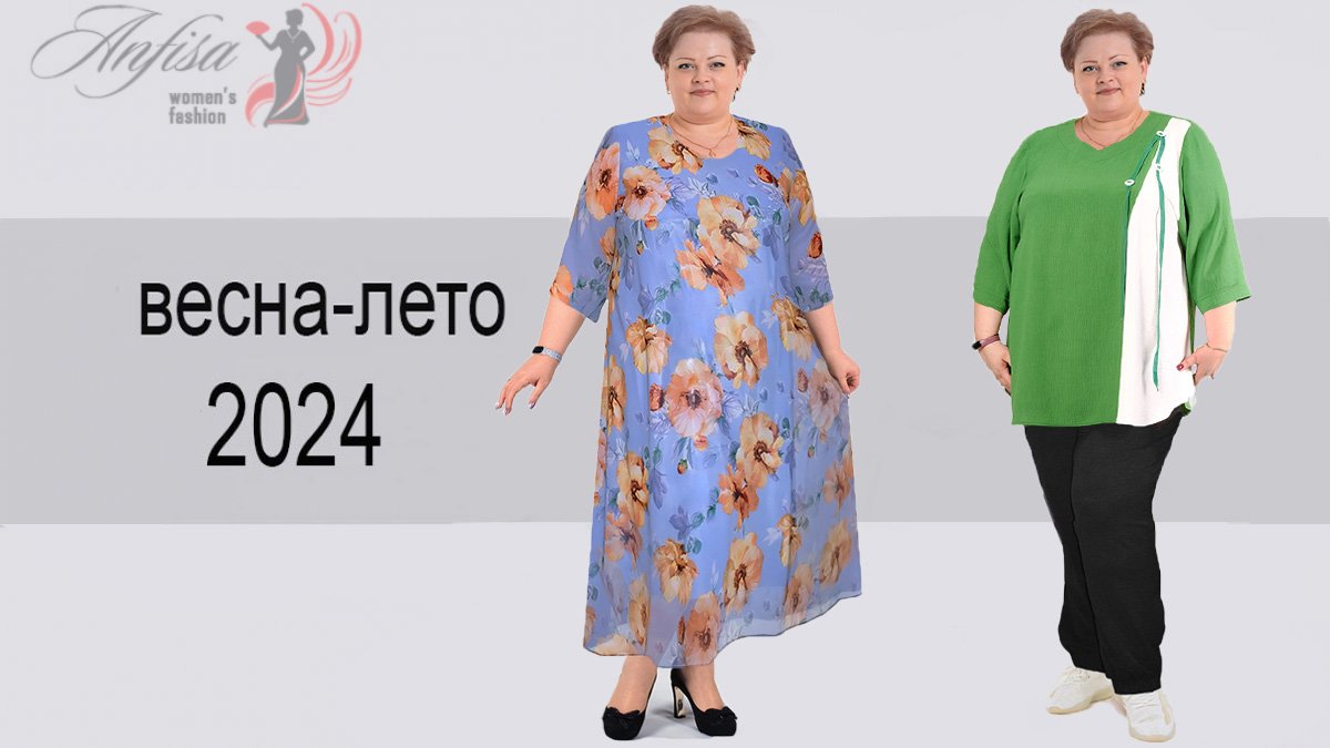 Купить Одежду Больших Размеров Женскую Киргизия